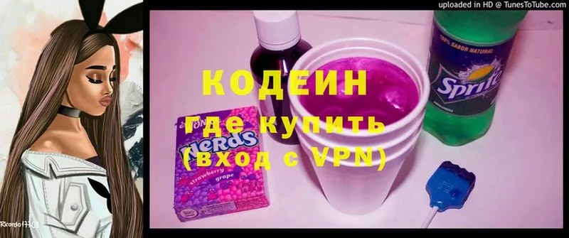 Кодеин напиток Lean (лин)  купить наркотики цена  Большой Камень 